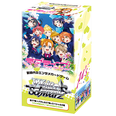 Love Live! Extra Booster (Japanese)