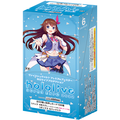 Hololive Production Premium Booster Booster Box (Japanese)