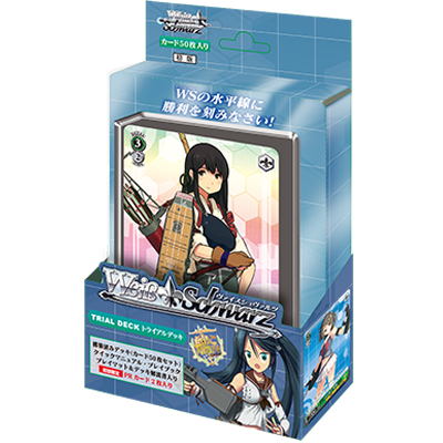 Kantai Kancolle Trial Deck (Japanese)