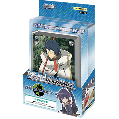 Log Horizon Trial Deck (Japanese)