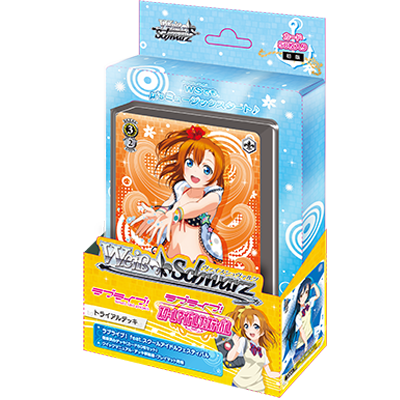 Weiss Schwarz trial deck Love Live School Idol Festival box art Japanese.