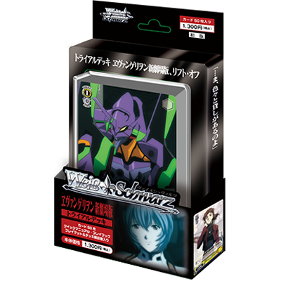 Evangelion Battle Spirits Sage Trial Deck (Japanese)