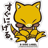 B Label Sticker B-Side Label Stickers – Perfect Fit TCG