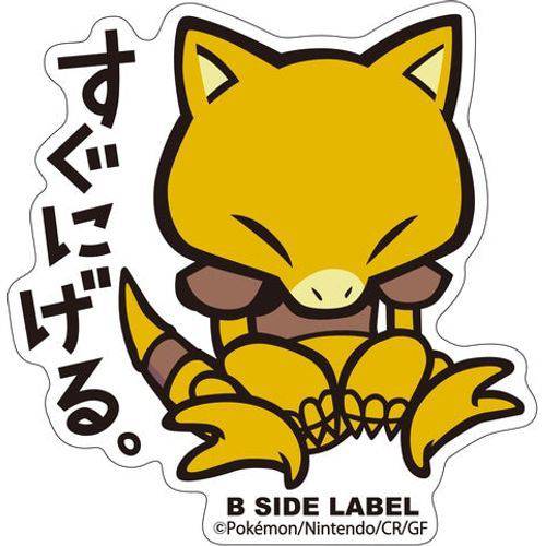 Pokémon Abra B-Side Label Sticker
