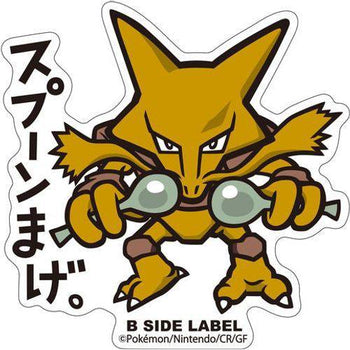 Side Label Sticker B-Side Label Stickers – Perfect Fit TCG