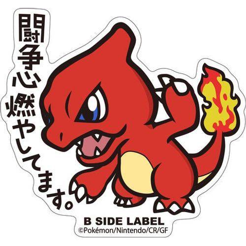 Pokémon Charmeleon B-Side Label Sticker