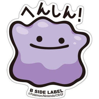 Side Label Sticker B-Side Label Stickers – Perfect Fit TCG