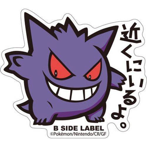 Pokémon Gengar B-Side Label Sticker