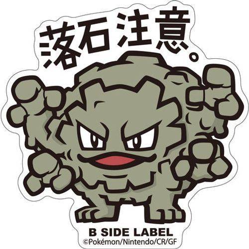 Pokémon Graveler B-Side Label Sticker