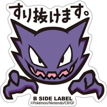 Pokémon Haunter B-Side Label Sticker