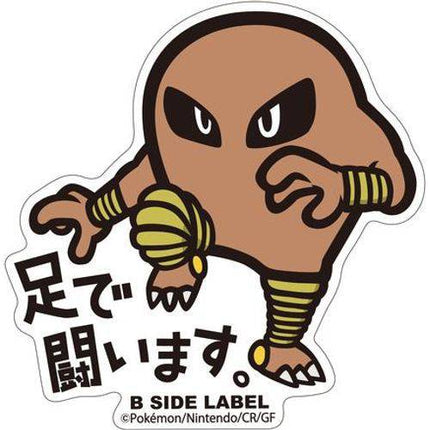 Pokémon Hitmonlee B-Side Label Sticker