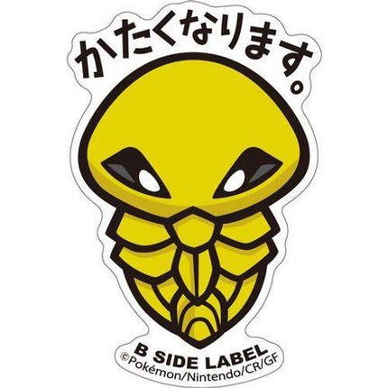 Pokémon Kakuna B-Side Label Sticker