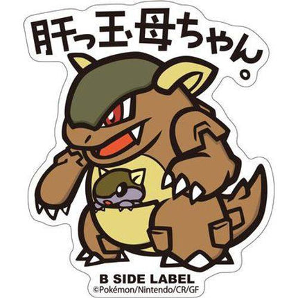 Pokémon Kagaskhan B-Side Label Sticker