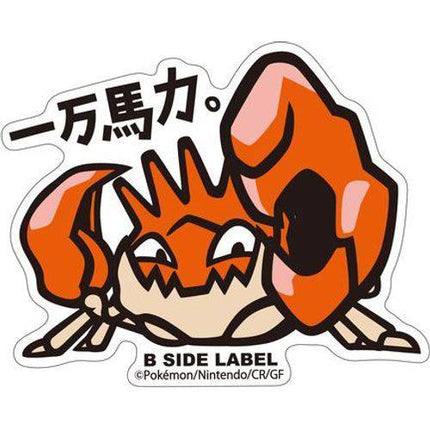 Pokémon Kingler B-Side Label Sticker