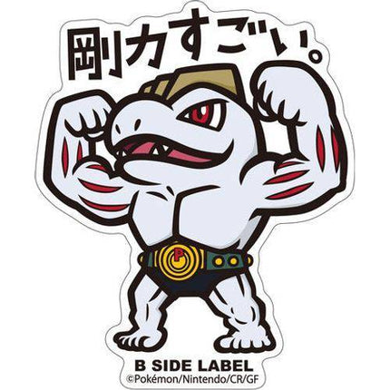 Pokémon Machoke B-Side Label Sticker