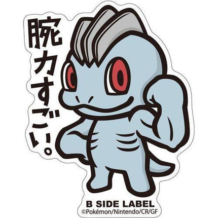 Pokémon Machop B-Side Label Sticker