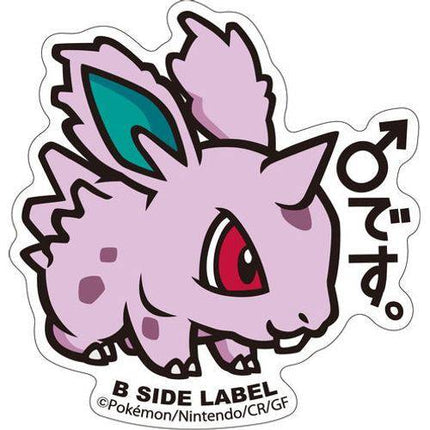 Pokémon Nidoran (Male) B-Side Label Sticker