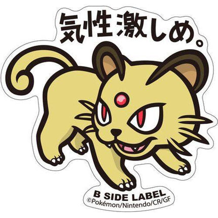 Pokémon Persian B-Side Label Sticker