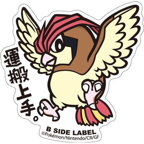 Pokémon Pidgeotto B-Side Label Sticker