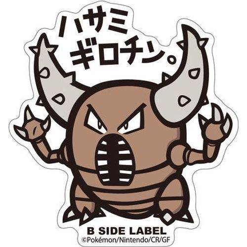 Pokémon Pinsir B-Side Label Sticker