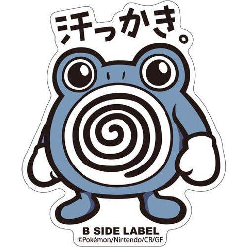 Pokémon Poliwhirl B-Side Label Sticker