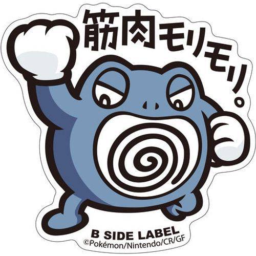 Pokémon Poliwrath B-side Label Sticker
