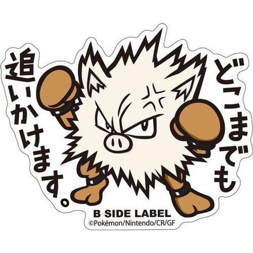 Pokémon Primeape B-Side Label Sticker