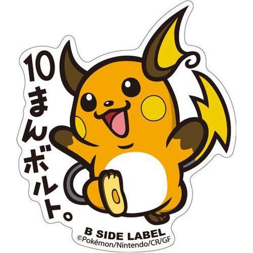 Pokémon Raichu B-side Label Sticker