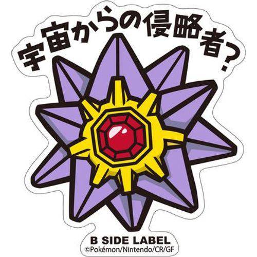 Pokémon Starmie B-Side Label Sticker