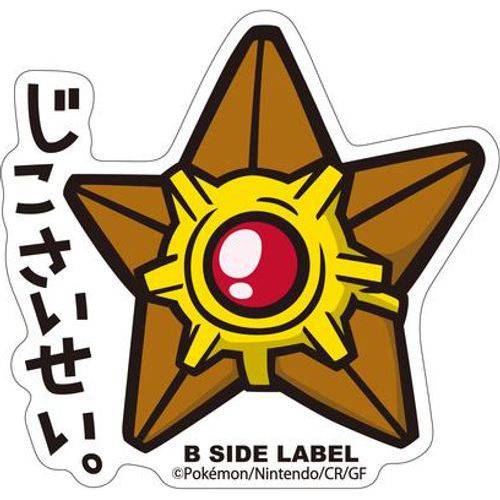 Pokémon Staryu B-Side Label Sticker