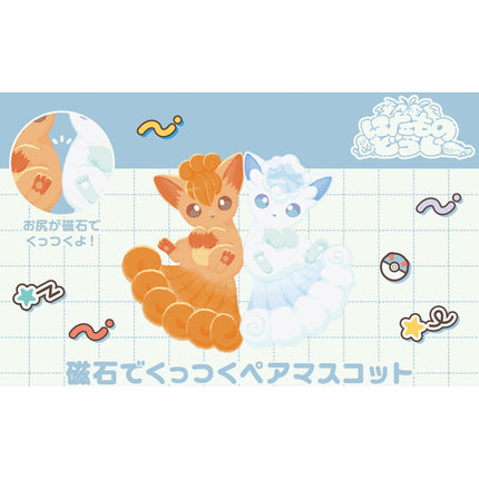 Vulpix and Alolan Vulpix Magnetic Pair Keychain Plush
