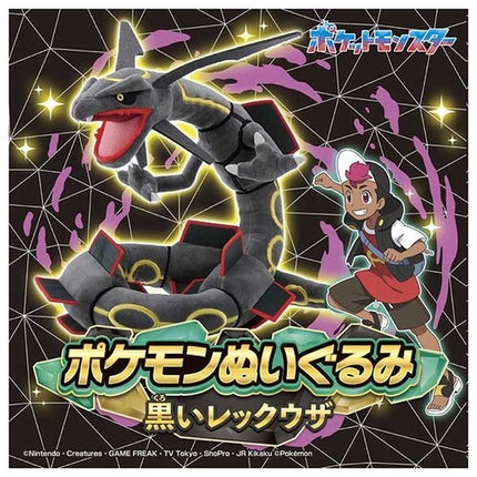Shiny Rayquaza Pokemon Center Large Plush