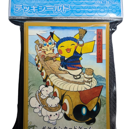 Straw Sandal Festival Pikachu (Yellow) Card Sleeves
